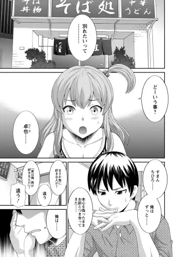 [Kawamori Misaki] Okusan to kanojo to Fhentai - Page 7