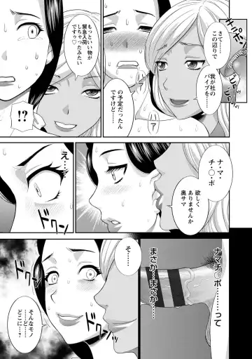 [Kawamori Misaki] Okusan to kanojo to Fhentai - Page 73