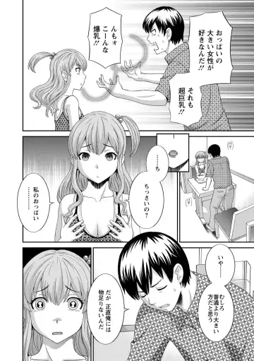 [Kawamori Misaki] Okusan to kanojo to Fhentai - Page 8