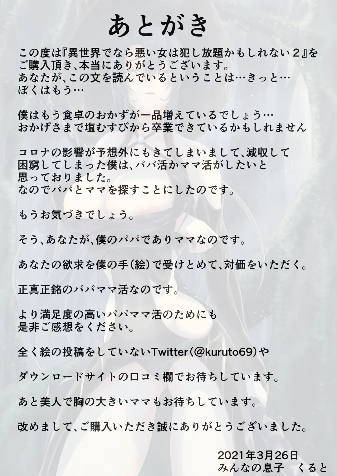 Isekai de nara Warui Onna wa Okashi Houdai nano kamo shirenai 2 Fhentai - Page 43