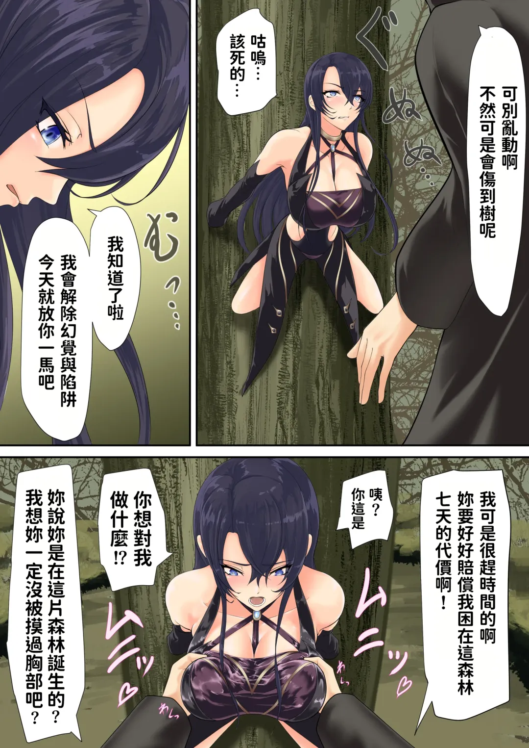 Isekai de nara Warui Onna wa Okashi Houdai nano kamo shirenai 2 Fhentai - Page 9