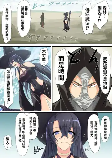 Isekai de nara Warui Onna wa Okashi Houdai nano kamo shirenai 2 Fhentai - Page 7