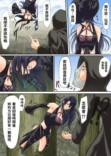 Isekai de nara Warui Onna wa Okashi Houdai nano kamo shirenai 2 Fhentai - Page 8