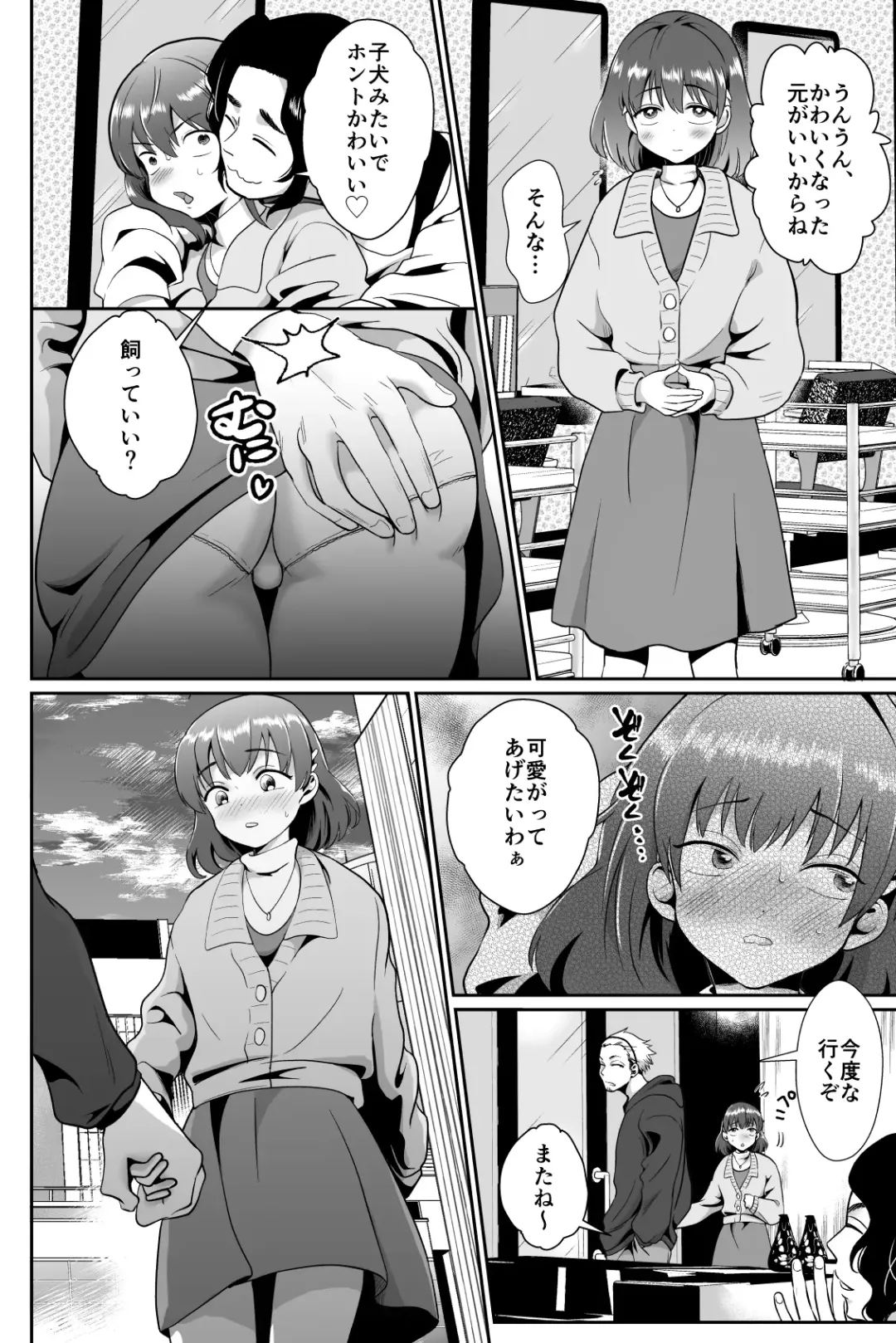 [Taguchi Monyata] Kareshi Mochi MenHeal Joshi ni Koi o Shita Boku no Matsuro 2 Fhentai - Page 16