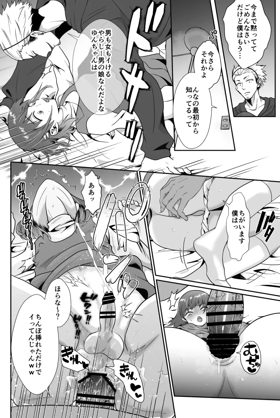 [Taguchi Monyata] Kareshi Mochi MenHeal Joshi ni Koi o Shita Boku no Matsuro 2 Fhentai - Page 32