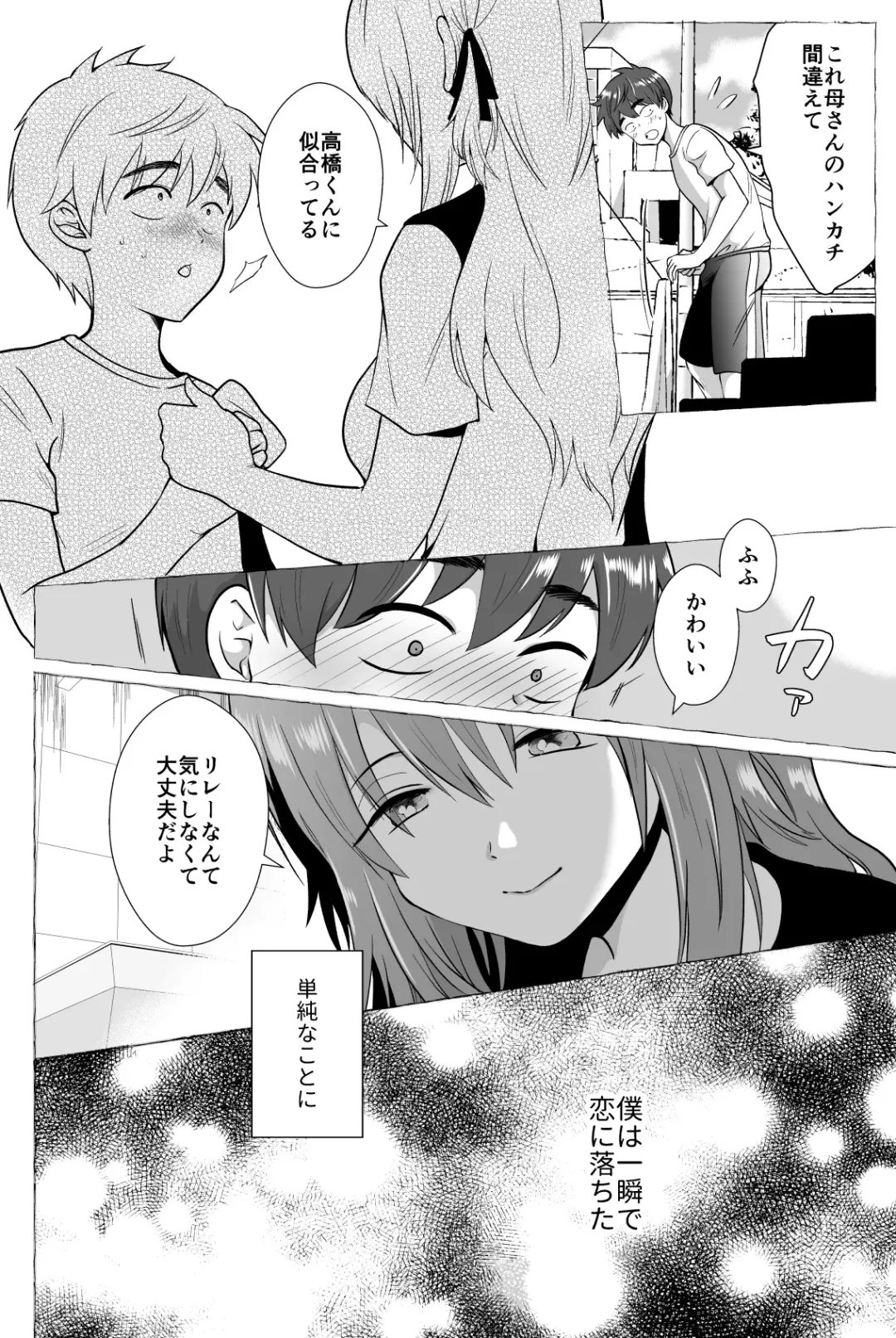 [Taguchi Monyata] Kareshi Mochi MenHeal Joshi ni Koi o Shita Boku no Matsuro 2 Fhentai - Page 4