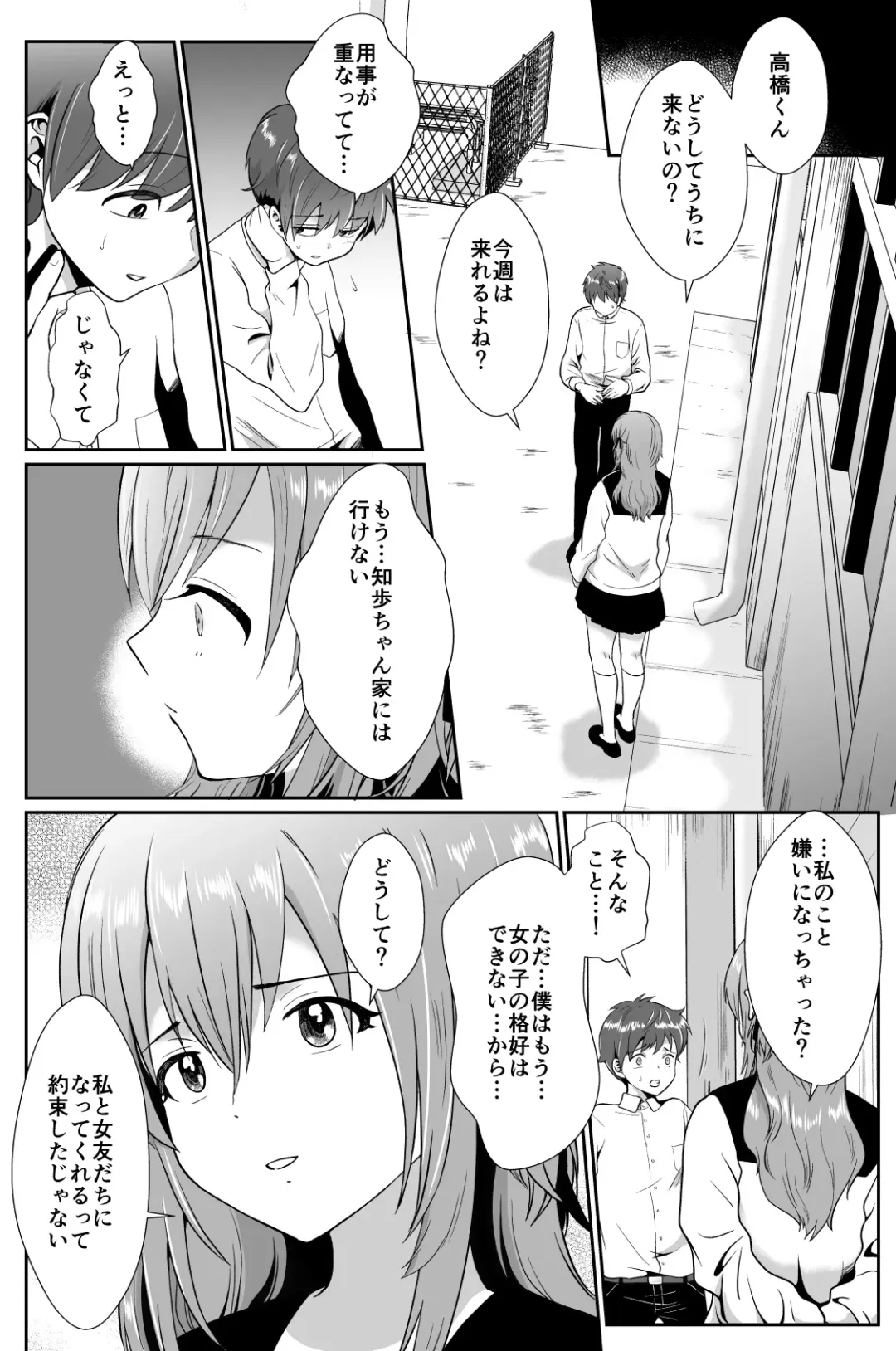 [Taguchi Monyata] Kareshi Mochi MenHeal Joshi ni Koi o Shita Boku no Matsuro 2 Fhentai - Page 40