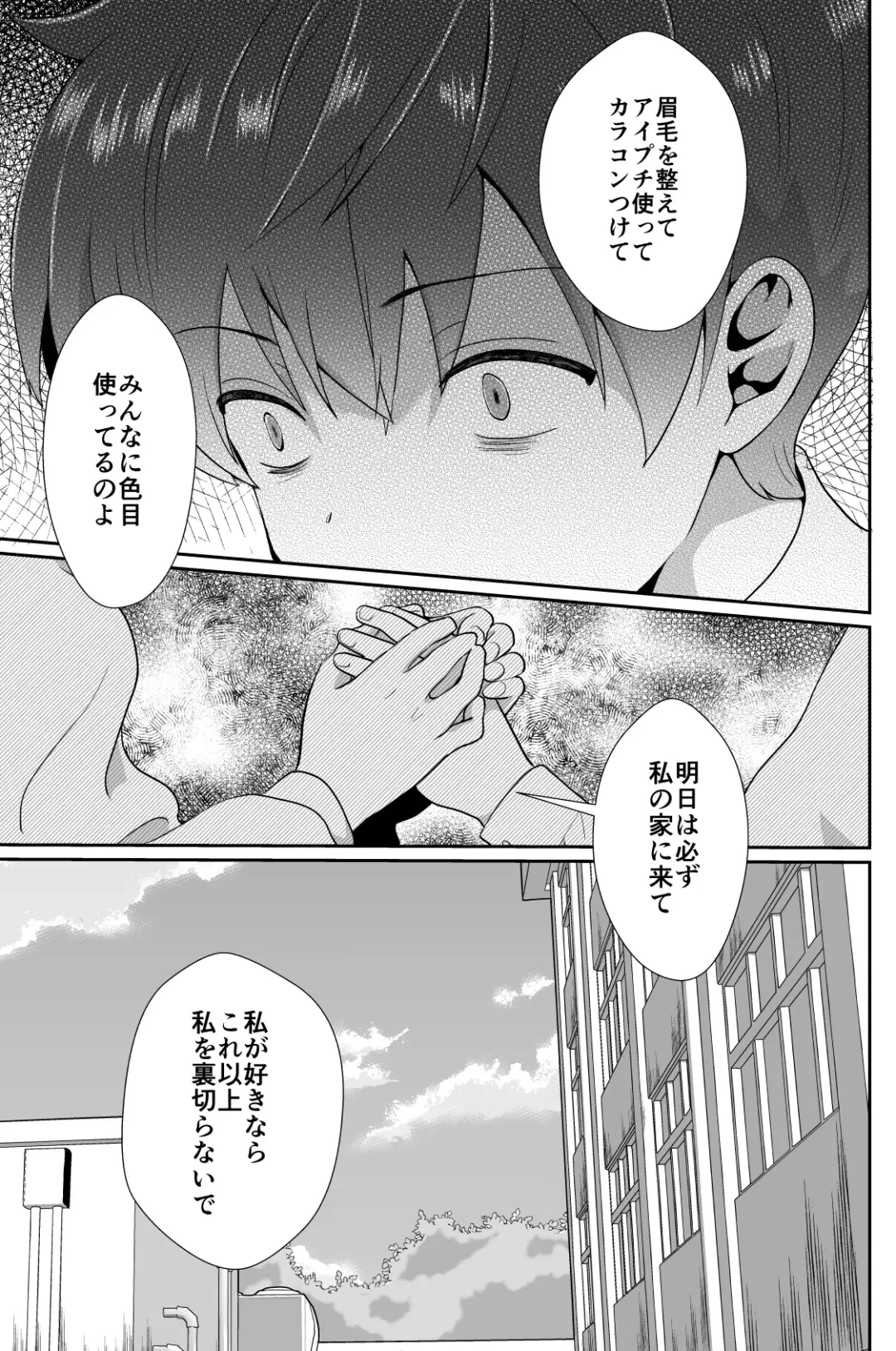 [Taguchi Monyata] Kareshi Mochi MenHeal Joshi ni Koi o Shita Boku no Matsuro 2 Fhentai - Page 43