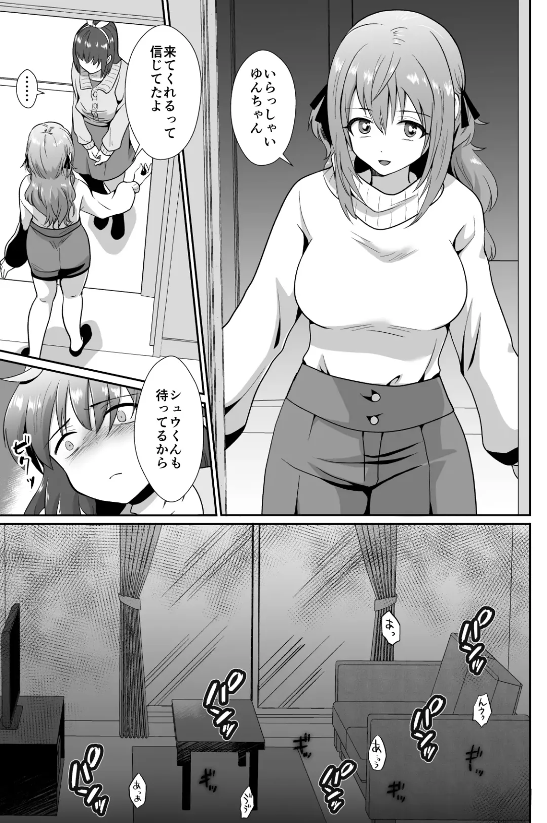 [Taguchi Monyata] Kareshi Mochi MenHeal Joshi ni Koi o Shita Boku no Matsuro 2 Fhentai - Page 45
