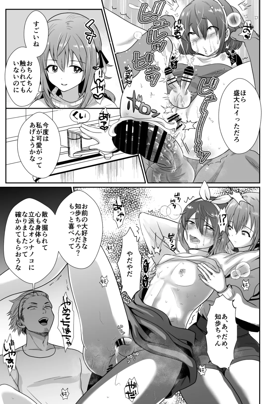 [Taguchi Monyata] Kareshi Mochi MenHeal Joshi ni Koi o Shita Boku no Matsuro 2 Fhentai - Page 47
