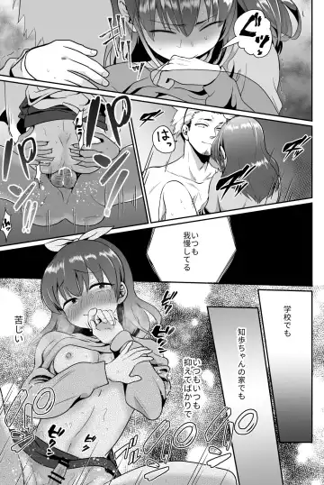 [Taguchi Monyata] Kareshi Mochi MenHeal Joshi ni Koi o Shita Boku no Matsuro 2 Fhentai - Page 13