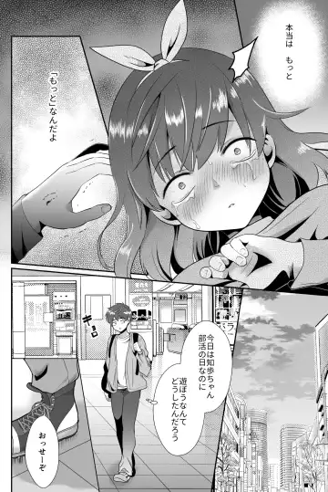 [Taguchi Monyata] Kareshi Mochi MenHeal Joshi ni Koi o Shita Boku no Matsuro 2 Fhentai - Page 14