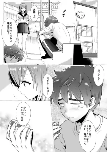 [Taguchi Monyata] Kareshi Mochi MenHeal Joshi ni Koi o Shita Boku no Matsuro 2 Fhentai - Page 3