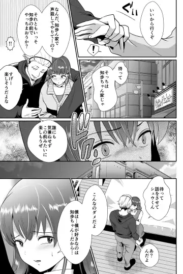 [Taguchi Monyata] Kareshi Mochi MenHeal Joshi ni Koi o Shita Boku no Matsuro 2 Fhentai - Page 31