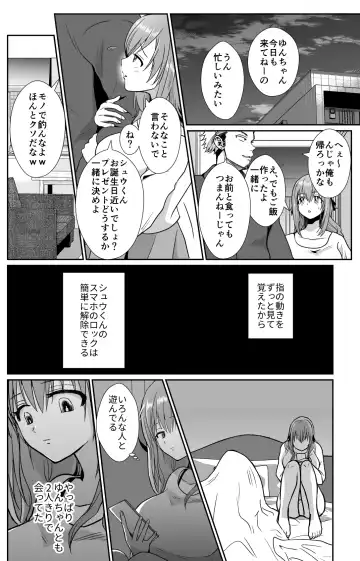 [Taguchi Monyata] Kareshi Mochi MenHeal Joshi ni Koi o Shita Boku no Matsuro 2 Fhentai - Page 38