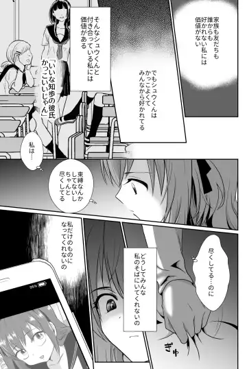 [Taguchi Monyata] Kareshi Mochi MenHeal Joshi ni Koi o Shita Boku no Matsuro 2 Fhentai - Page 39