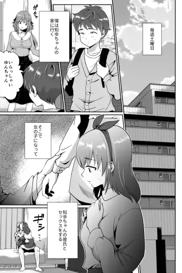 [Taguchi Monyata] Kareshi Mochi MenHeal Joshi ni Koi o Shita Boku no Matsuro 2 Fhentai - Page 5