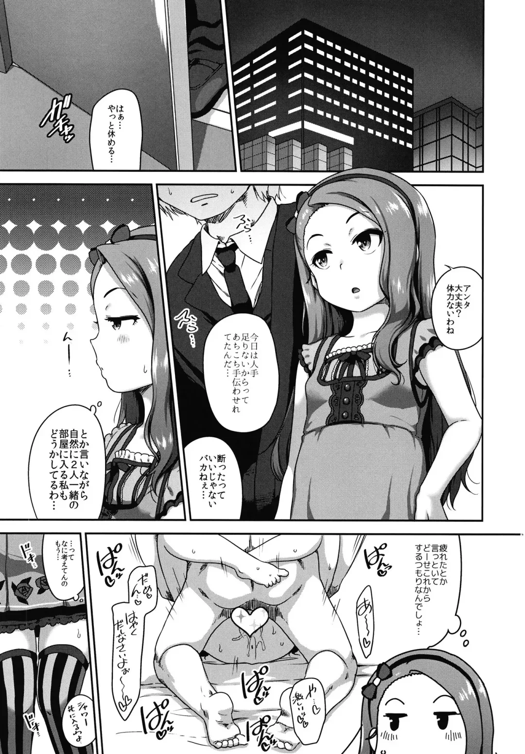 [Ttomm] Akuma de Shibori Toru Fhentai - Page 3