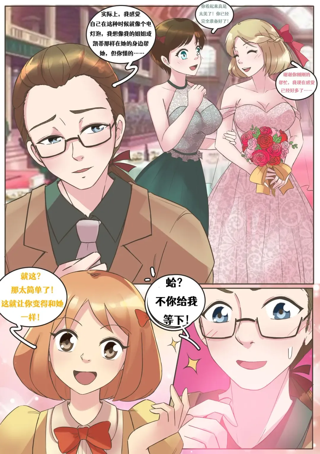 [Meowwithme] Meowwithme-TGComics Ⅱ Fhentai - Page 7