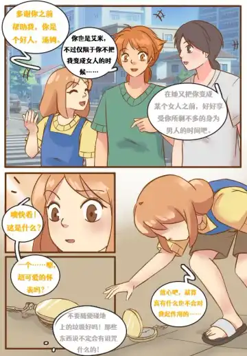 Read [Meowwithme] Meowwithme-TGComics Ⅱ - Fhentai