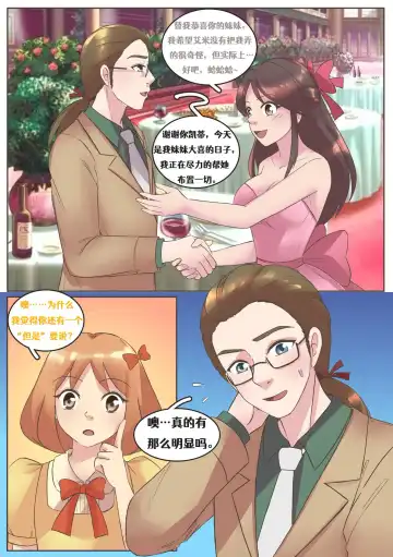 [Meowwithme] Meowwithme-TGComics Ⅱ Fhentai - Page 6