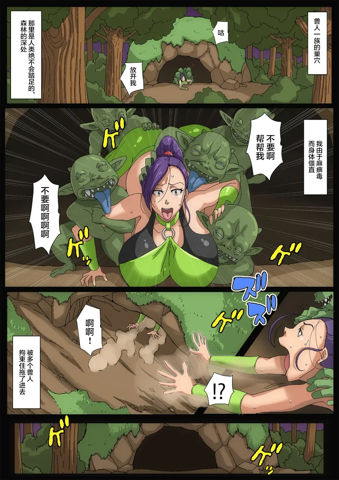 [Bkyu] B-Kyuu Manga 8 Mamono no Hanayome Fhentai - Page 8