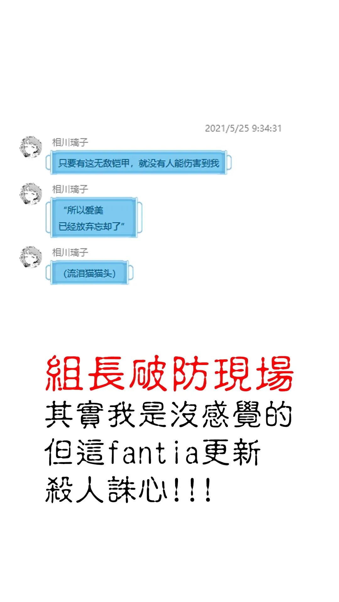 [Ichihaya] Anoko wa Mondaiji 2 - That child is a Problem child.second Fhentai - Page 32