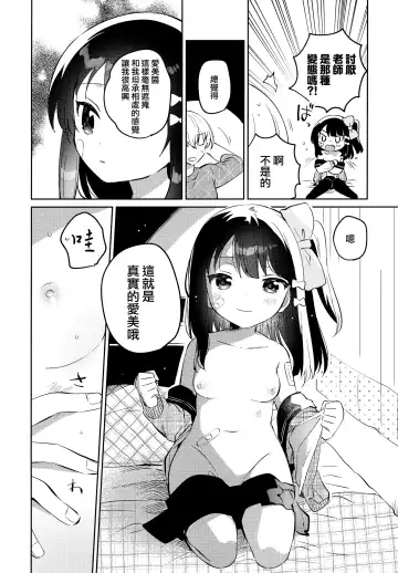 [Ichihaya] Anoko wa Mondaiji 2 - That child is a Problem child.second Fhentai - Page 10