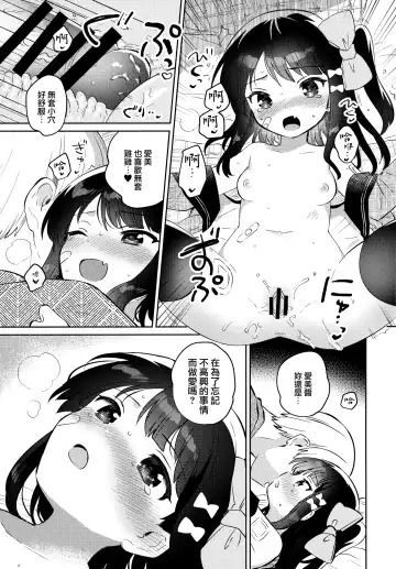 [Ichihaya] Anoko wa Mondaiji 2 - That child is a Problem child.second Fhentai - Page 13