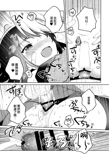 [Ichihaya] Anoko wa Mondaiji 2 - That child is a Problem child.second Fhentai - Page 17