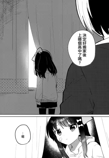 [Ichihaya] Anoko wa Mondaiji 2 - That child is a Problem child.second Fhentai - Page 22