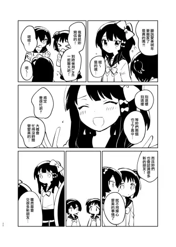 [Ichihaya] Anoko wa Mondaiji 2 - That child is a Problem child.second Fhentai - Page 30