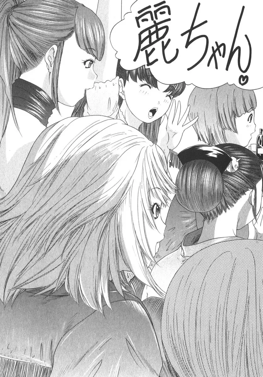 [Yunagi Kahoru] Kininaru Roommate Vol.2 Fhentai - Page 104