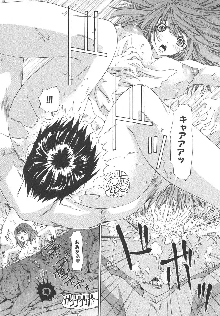 [Yunagi Kahoru] Kininaru Roommate Vol.2 Fhentai - Page 156