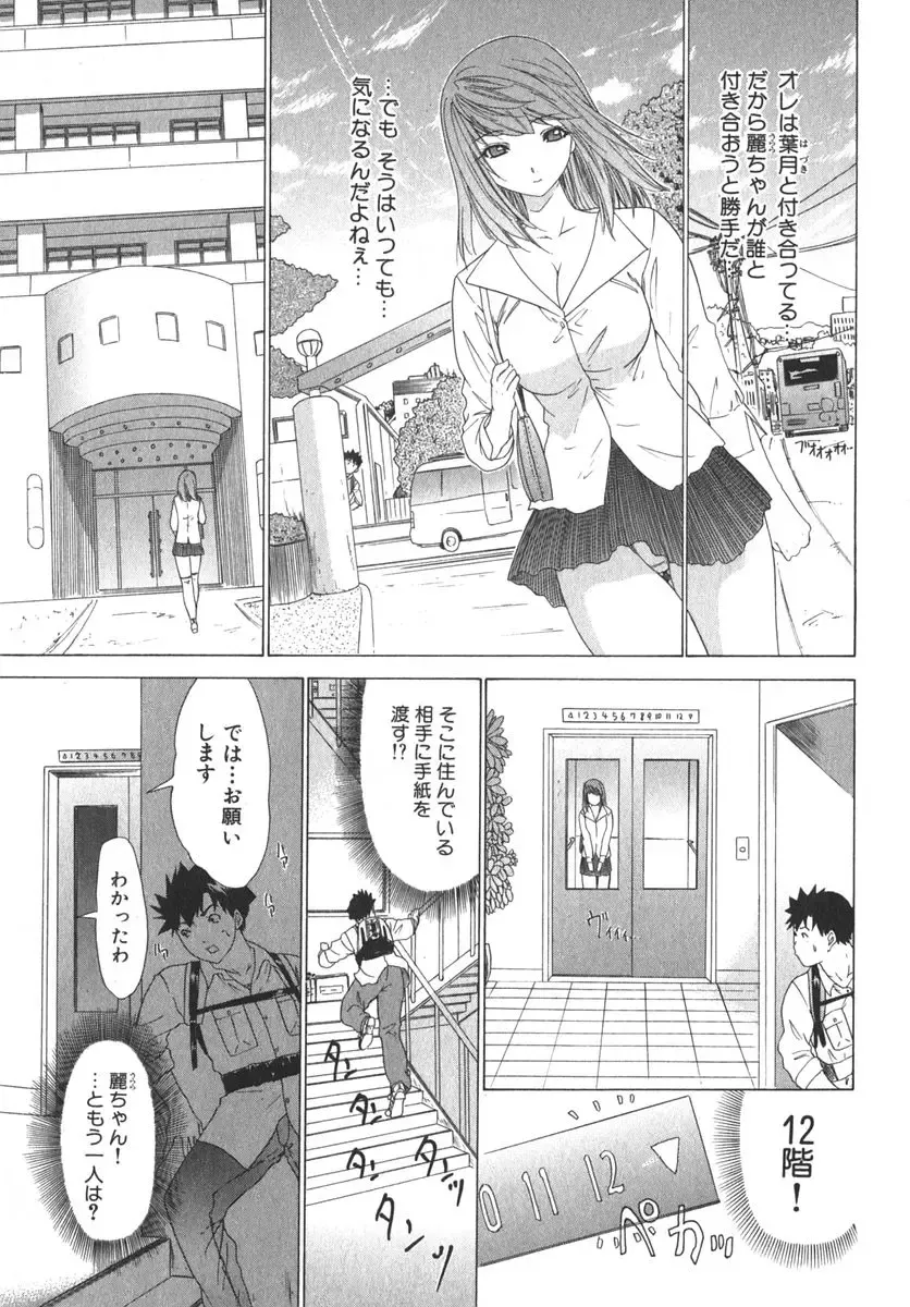 [Yunagi Kahoru] Kininaru Roommate Vol.2 Fhentai - Page 190