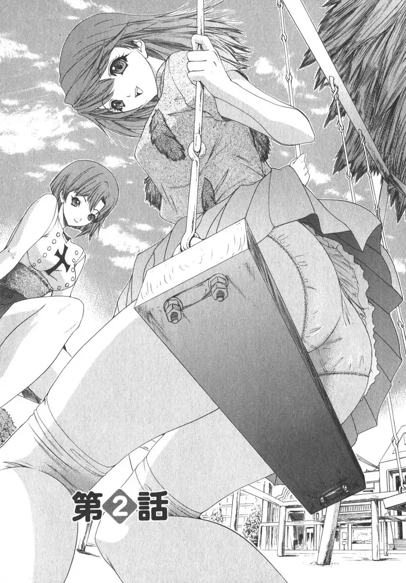 [Yunagi Kahoru] Kininaru Roommate Vol.2 Fhentai - Page 34