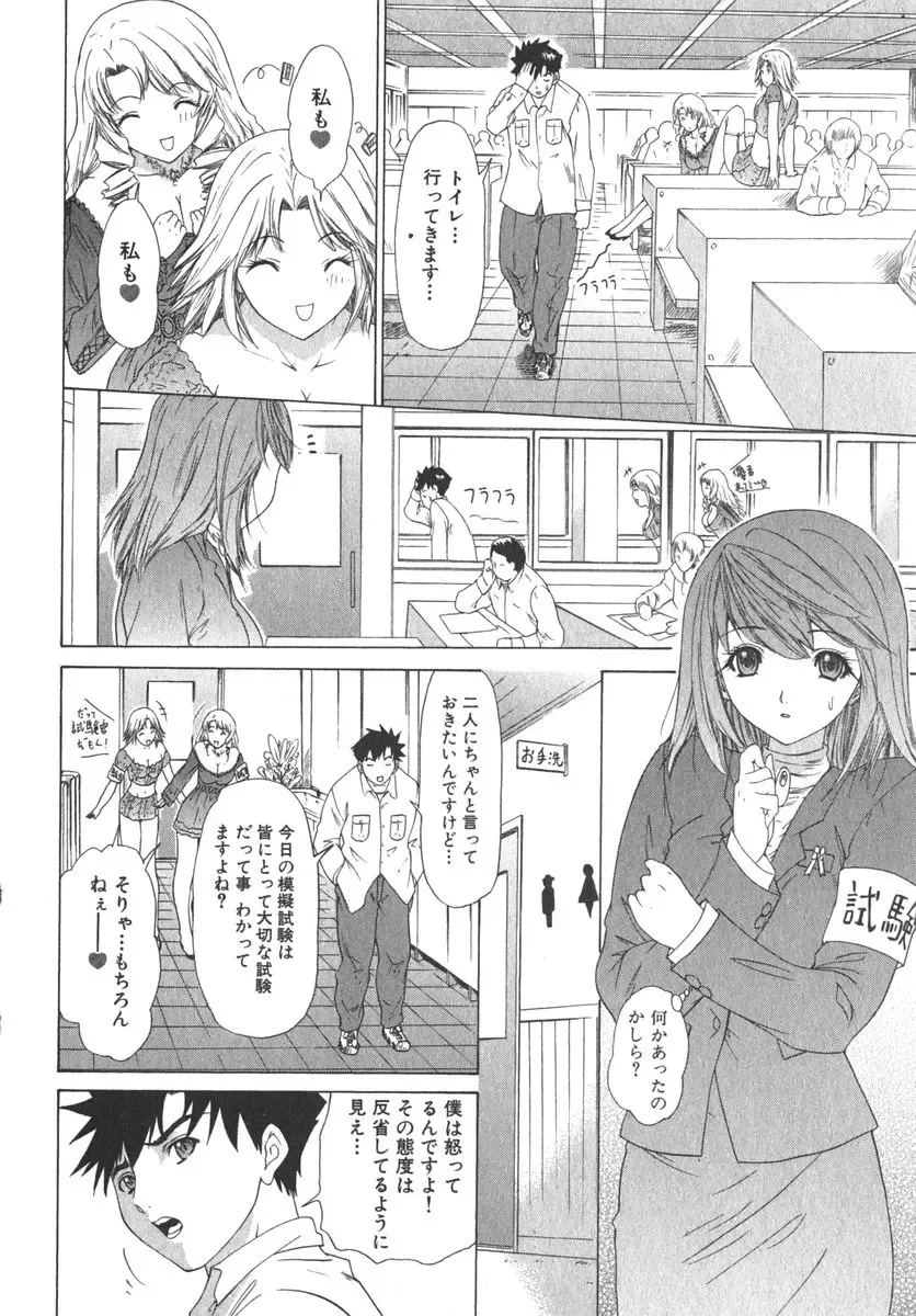 [Yunagi Kahoru] Kininaru Roommate Vol.2 Fhentai - Page 47