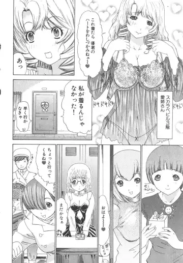 [Yunagi Kahoru] Kininaru Roommate Vol.2 Fhentai - Page 101