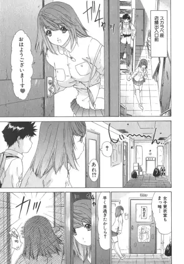 [Yunagi Kahoru] Kininaru Roommate Vol.2 Fhentai - Page 102
