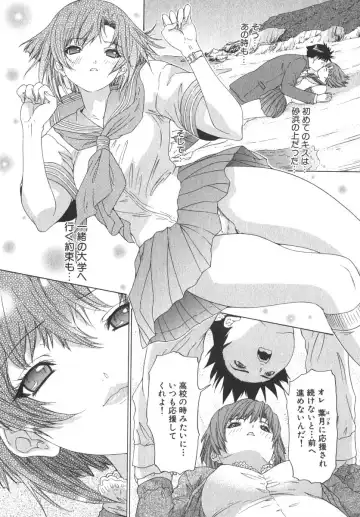 [Yunagi Kahoru] Kininaru Roommate Vol.2 Fhentai - Page 119