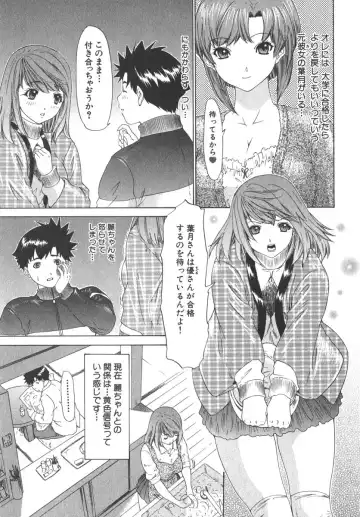 [Yunagi Kahoru] Kininaru Roommate Vol.2 Fhentai - Page 12