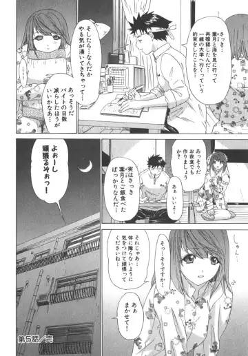 [Yunagi Kahoru] Kininaru Roommate Vol.2 Fhentai - Page 125