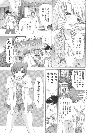 [Yunagi Kahoru] Kininaru Roommate Vol.2 Fhentai - Page 128