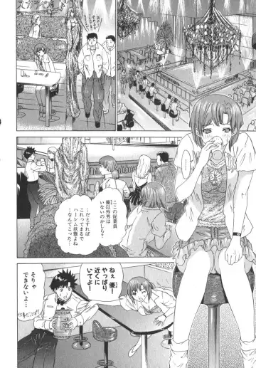 [Yunagi Kahoru] Kininaru Roommate Vol.2 Fhentai - Page 129