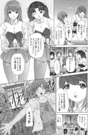 [Yunagi Kahoru] Kininaru Roommate Vol.2 Fhentai - Page 130