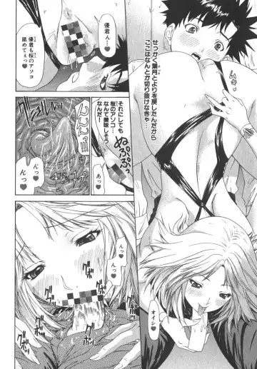 [Yunagi Kahoru] Kininaru Roommate Vol.2 Fhentai - Page 137