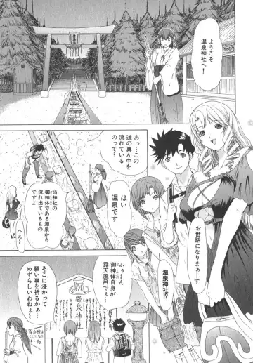 [Yunagi Kahoru] Kininaru Roommate Vol.2 Fhentai - Page 148