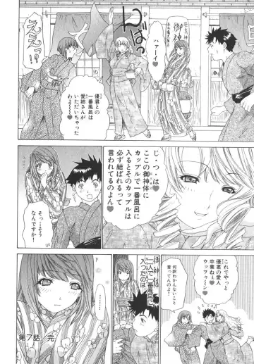 [Yunagi Kahoru] Kininaru Roommate Vol.2 Fhentai - Page 165