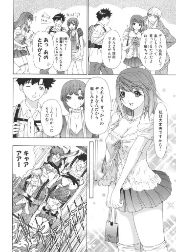 [Yunagi Kahoru] Kininaru Roommate Vol.2 Fhentai - Page 169