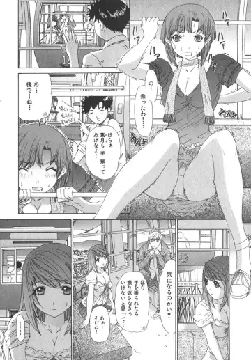 [Yunagi Kahoru] Kininaru Roommate Vol.2 Fhentai - Page 171